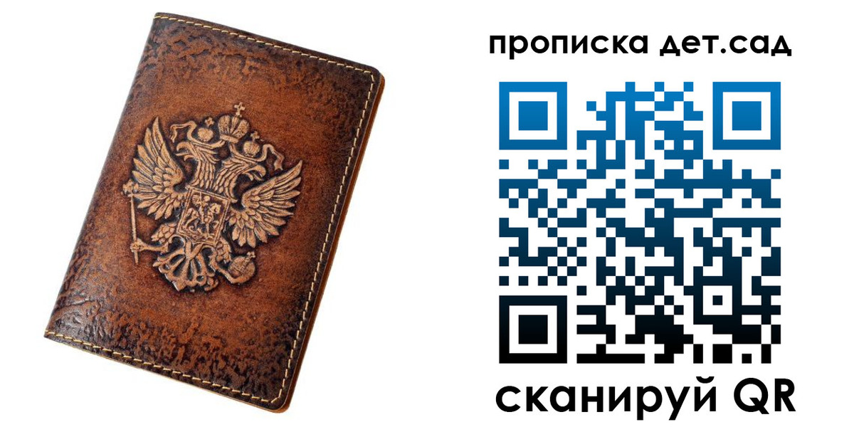 прописка паспорт в Алейске