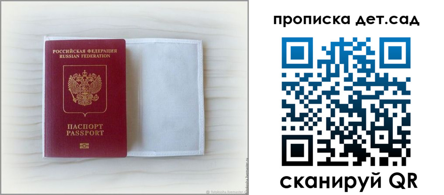 временная регистрация купить в Алейске