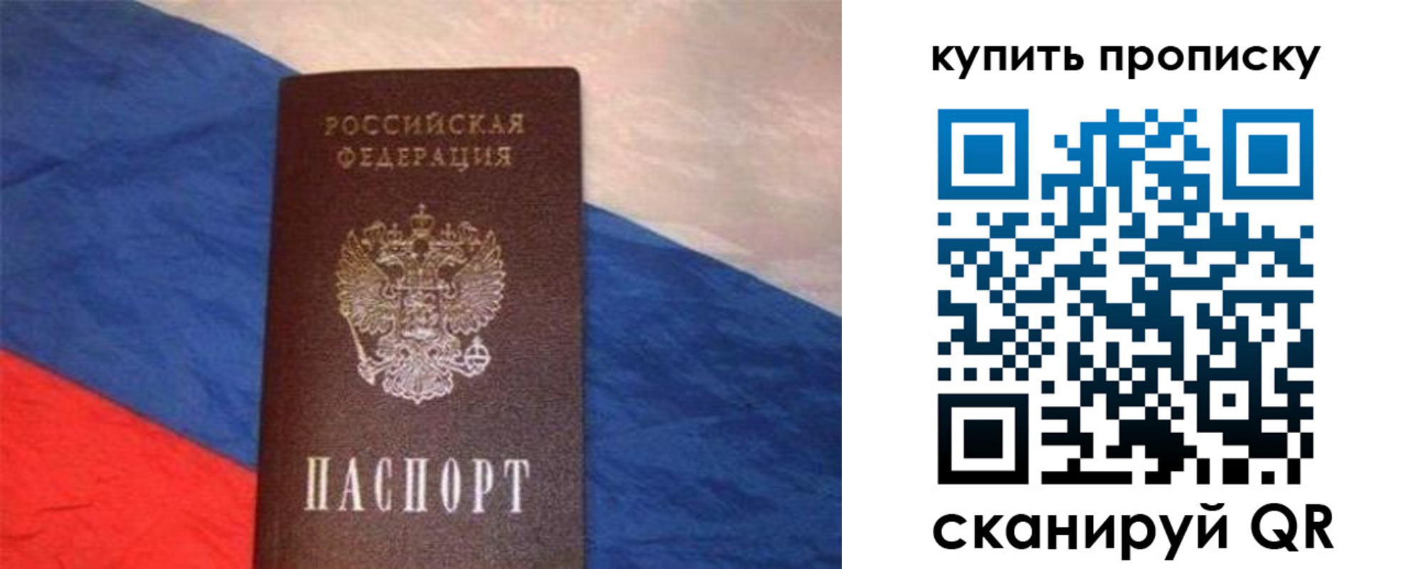 прописка штамп в Алейске