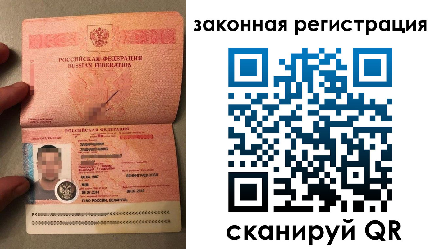 временная регистрация собственник в Алейске