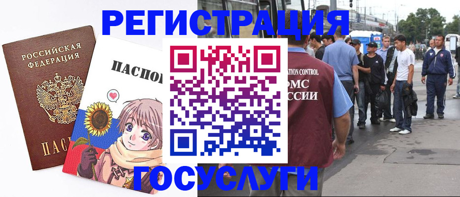 временная регистрация адрес в Алейске