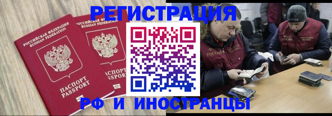 прописка в Алейске